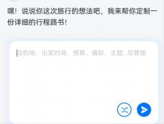 生成式人工智能将对旅逛内容创做、旅逛阐发预