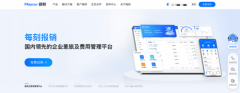 汇联易做为智能财政系统的领